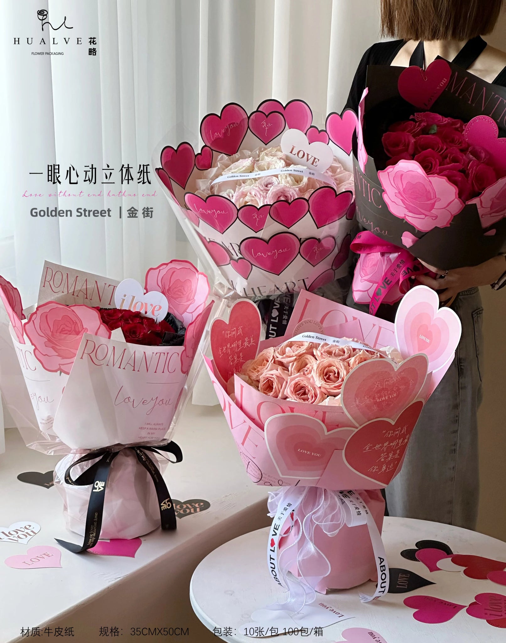 The Romantic Rose Waterproof Flower Wrapping Paper (10pcs/bag) - Elegant Supply